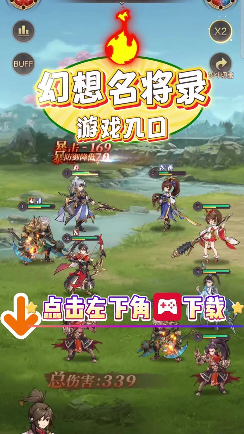 幻想名将录无限元宝破解版下载免排队