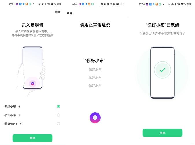 breeno语音唤醒版本
