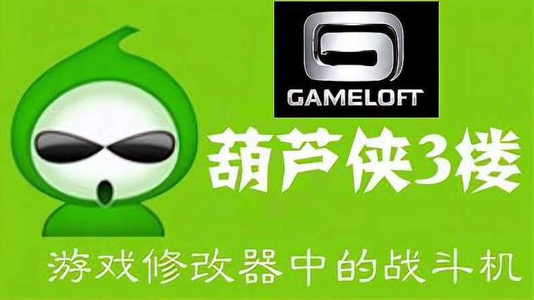葫芦侠pro下载安装抢先版