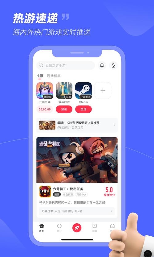 下载毒蛇加速器
