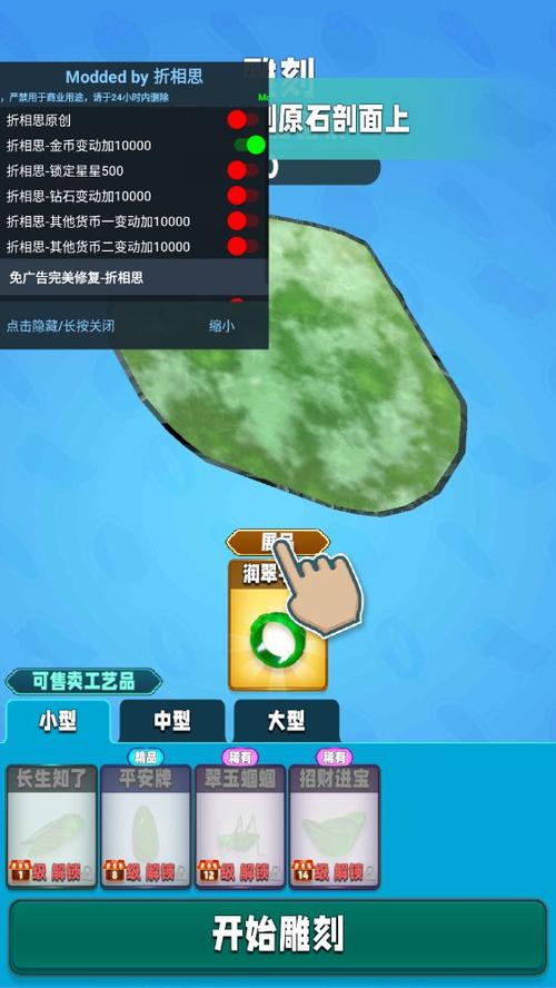 折相思内置MOD作弊菜单翡翠大师视频永久