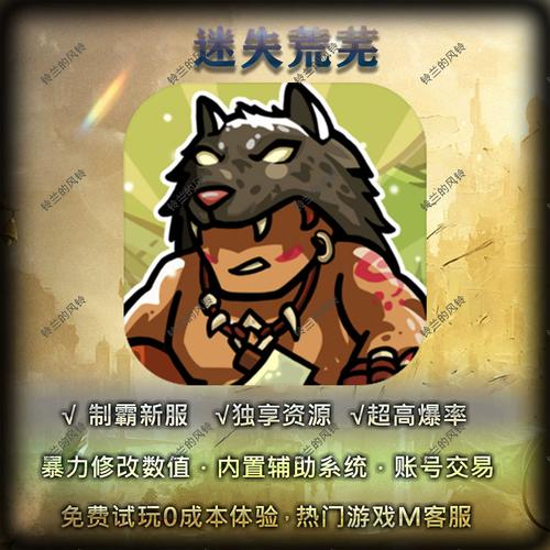 迷失荒芜无限钻石版下载