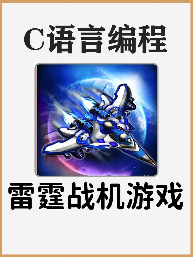 雷霆战机小程序辅助脚本安卓版