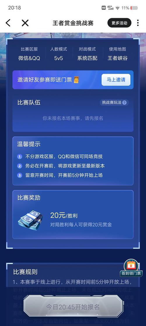 互遇帮赏金赛