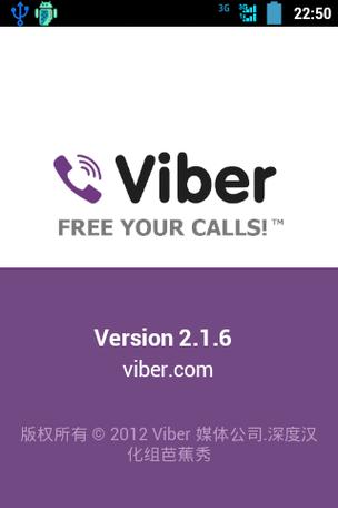 viber官网安装缩略图