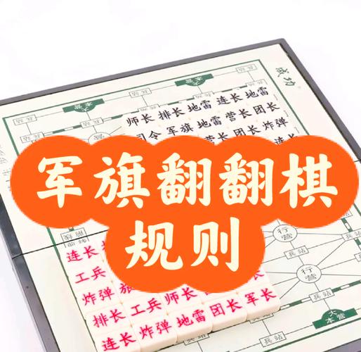 如何下陆战棋视频教程