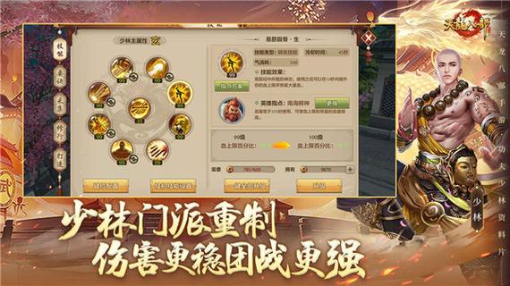 天龙八部手游无限元宝