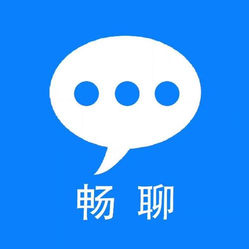 畅聊软件