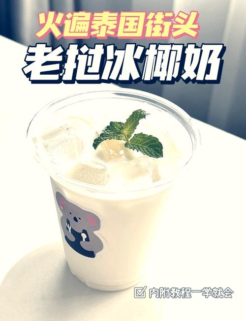 手摇椰奶最新版