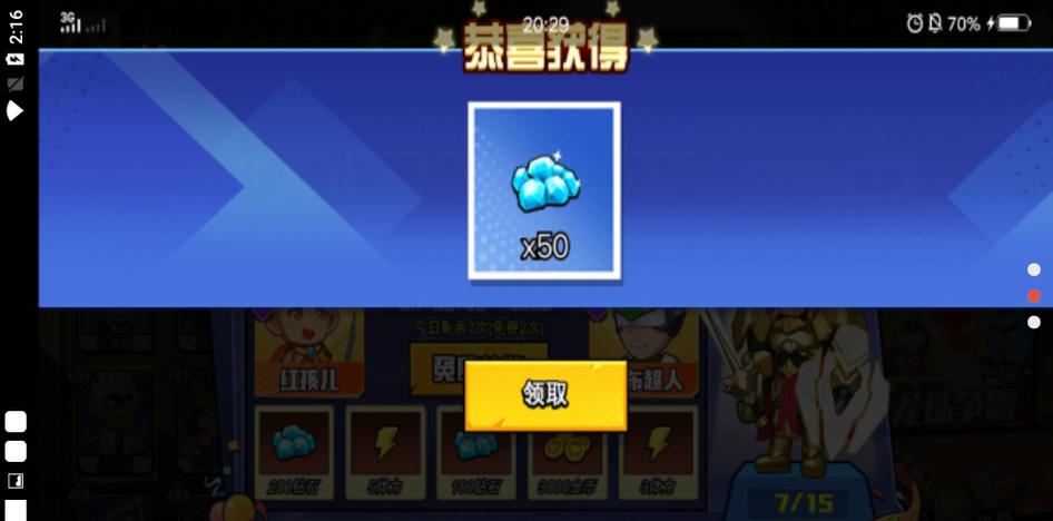 乱斗英雄破解版无限金币钻石缩略图