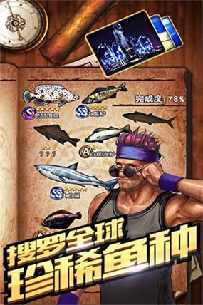 全民钓鱼真正的破解版