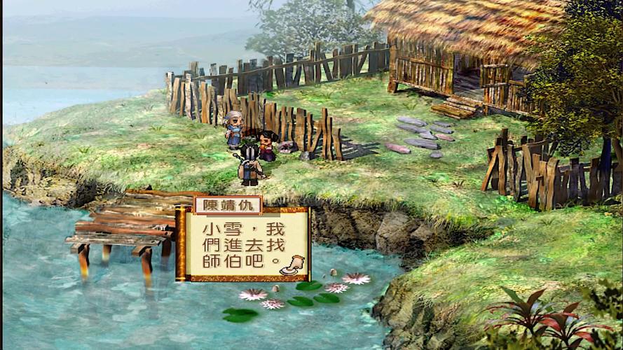 轩辕剑之天之痕单机破解版看书版