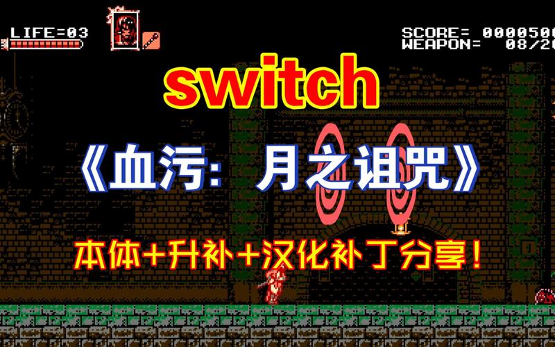 诅咒之月汉化版教程经典版无广告