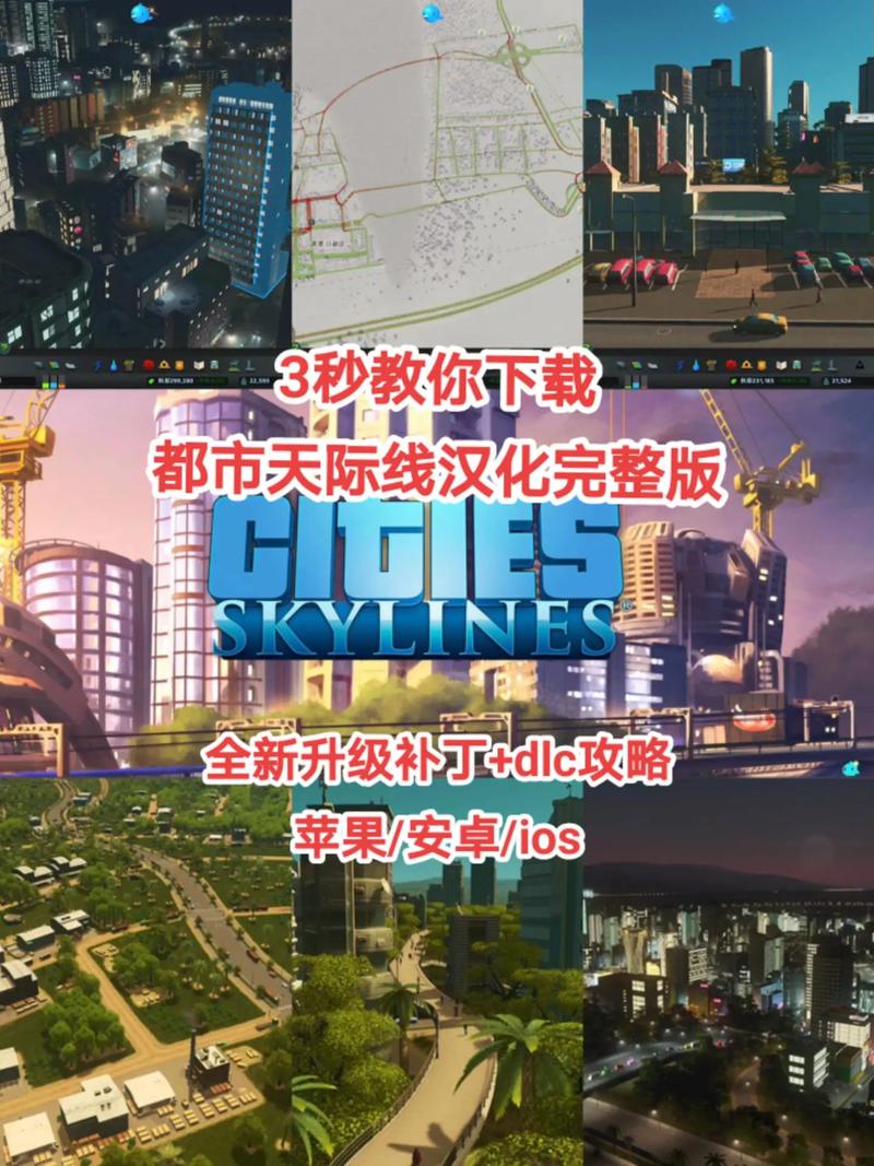 都市天际线原版下载安装国际版