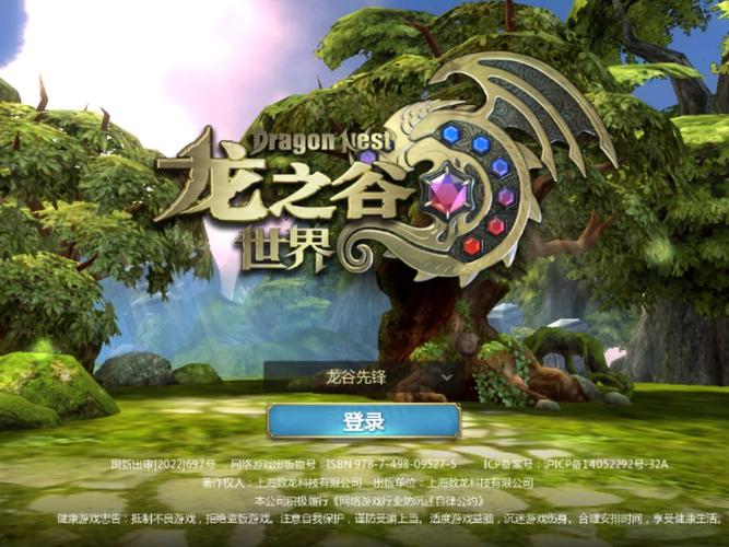 龙之谷世界pc官网入口不卡顿