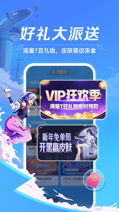 tt语音手游下载安装光环加速版