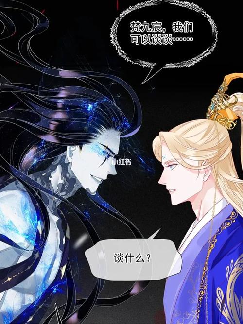 魔尊要抱抱漫画免费观看全集黑色老版