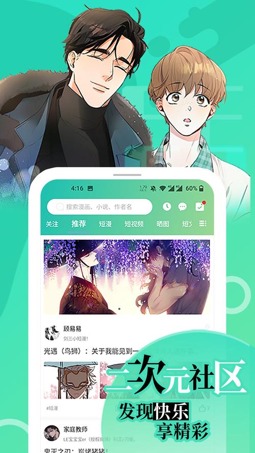 画涯漫画永久无删减版
