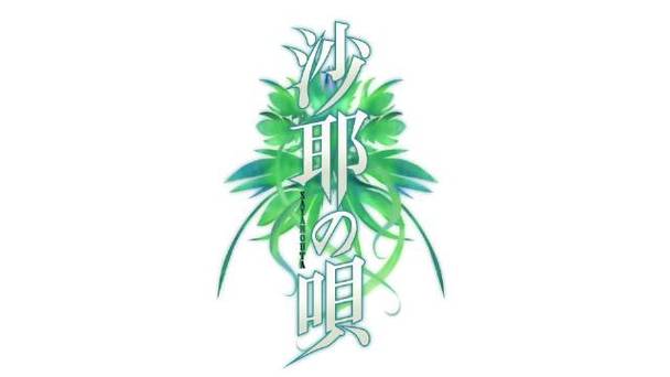 沙耶之歌游戏手机版解压
