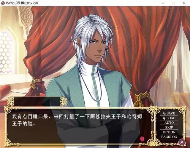热砂的乐园汉化破解版