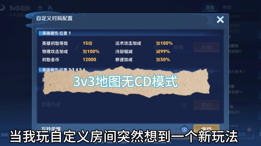 王者荣耀无CD修改器2022无限能量无广告版