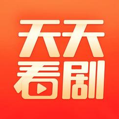 天天看好剧