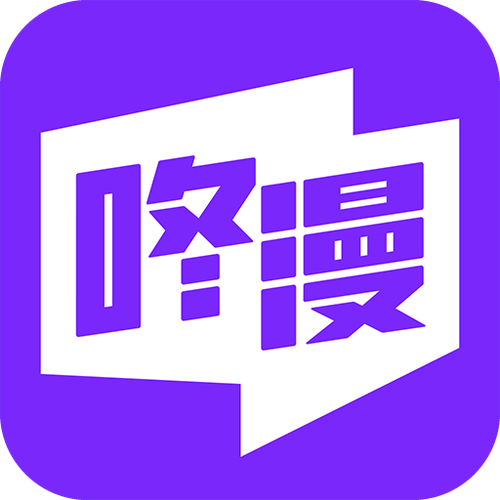 咚漫免费破解版