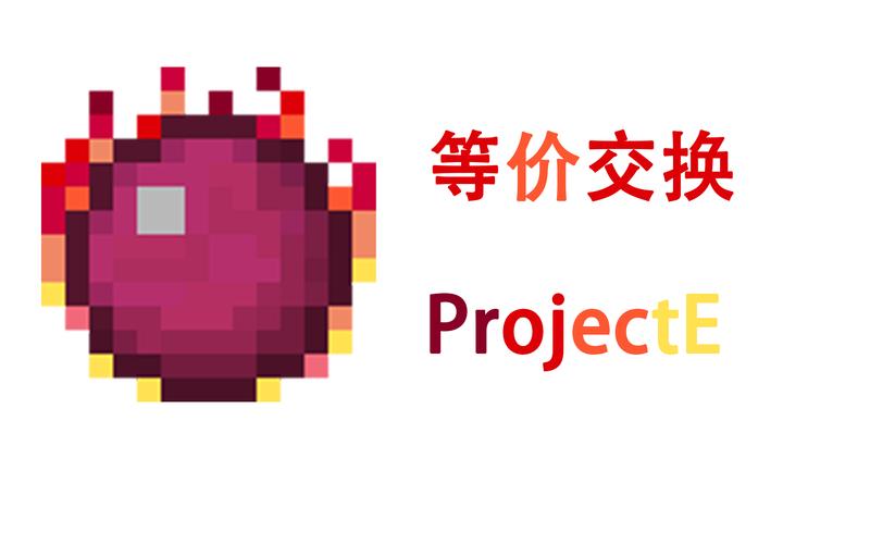 我的世界等价交换mod整合包下载完整版