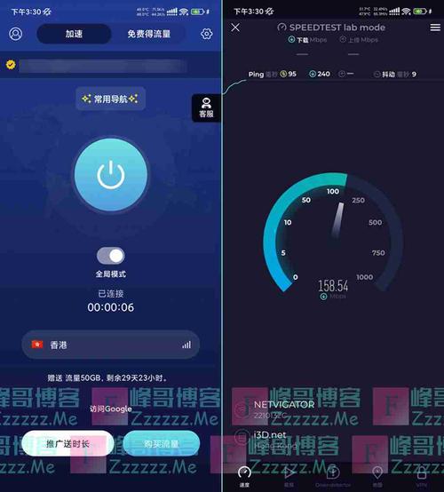 毒舌加速器安装包破解无限配额