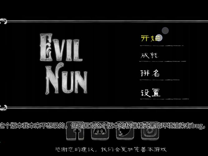 EvilNunMaze同人游戏污版