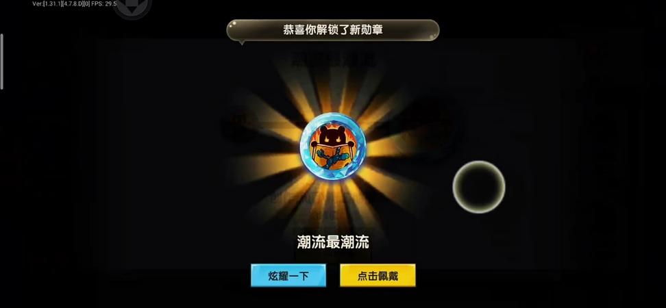 迷你世界刷勋章辅助