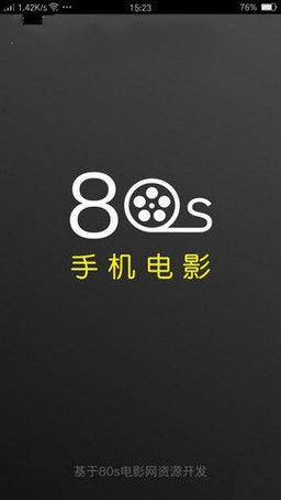 80s手机电影下载 720p 下载