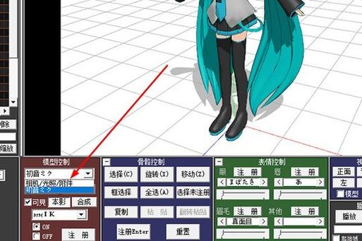 mikumikudance怎么设置中文