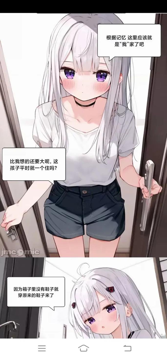 禁漫娘最新版官方下载安装包轻量版