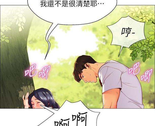 帐篷里的秘密漫画在线观看