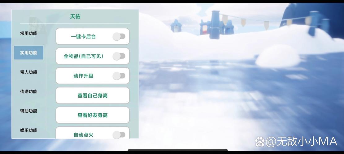 SKY光遇脚本辅助器免ROOT完整版