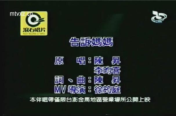 别告诉妈妈免费观看电视剧免广告破解版