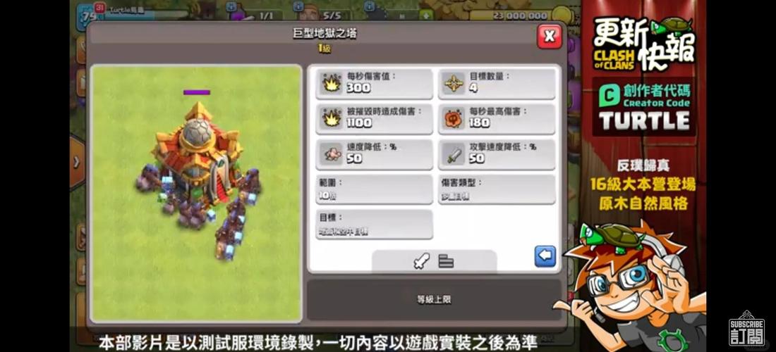 部落冲突s216本修改器详细介绍安装免广告