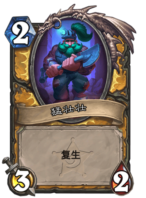 巨龙劫掠者