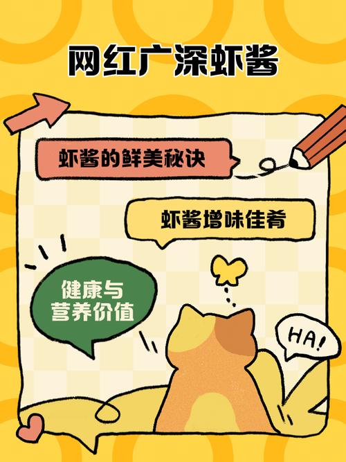 广深虾酱在糖心三部曲