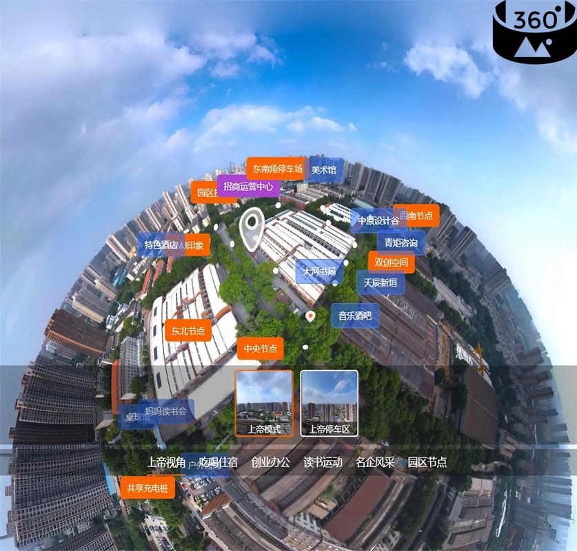 全景vr高清地图破解版截图