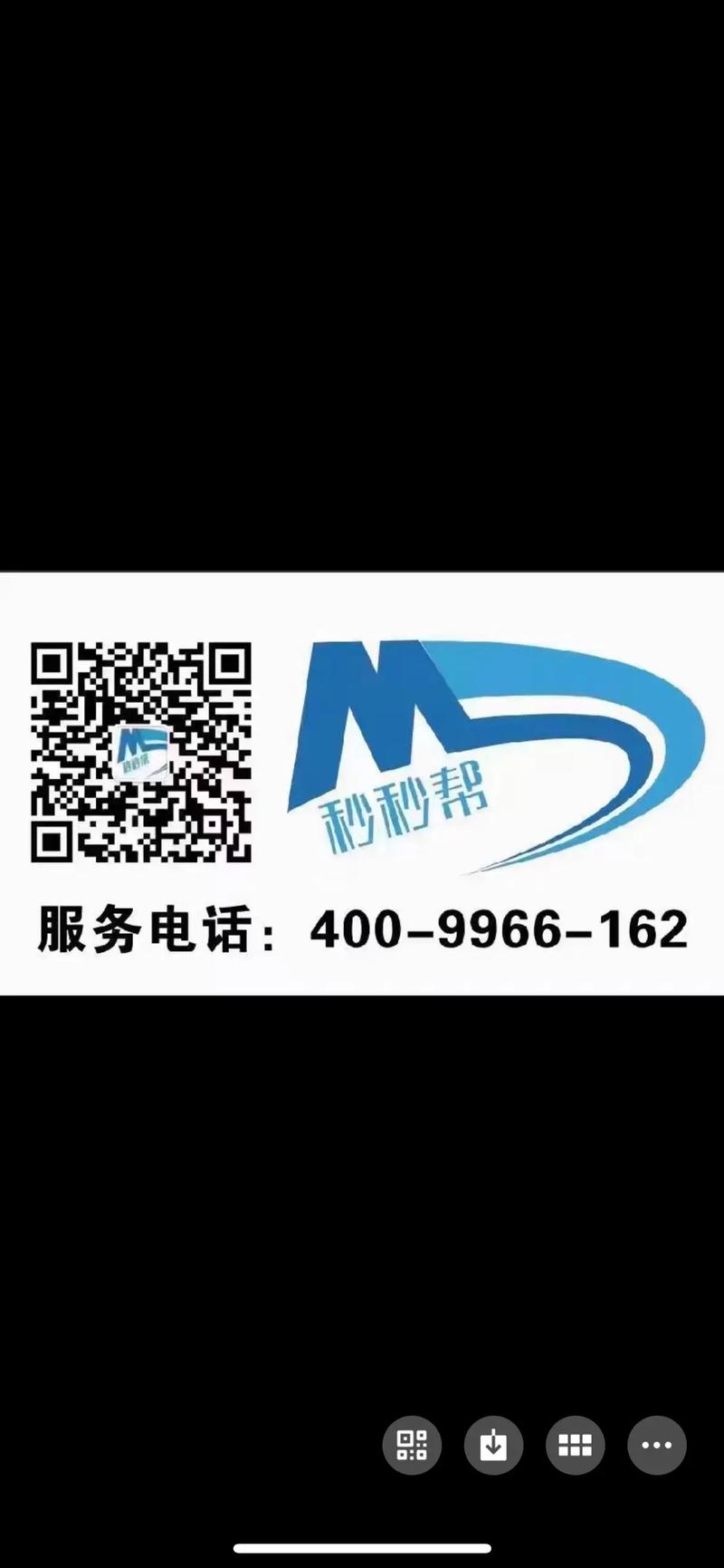 零秒帮手3.0官方最新版