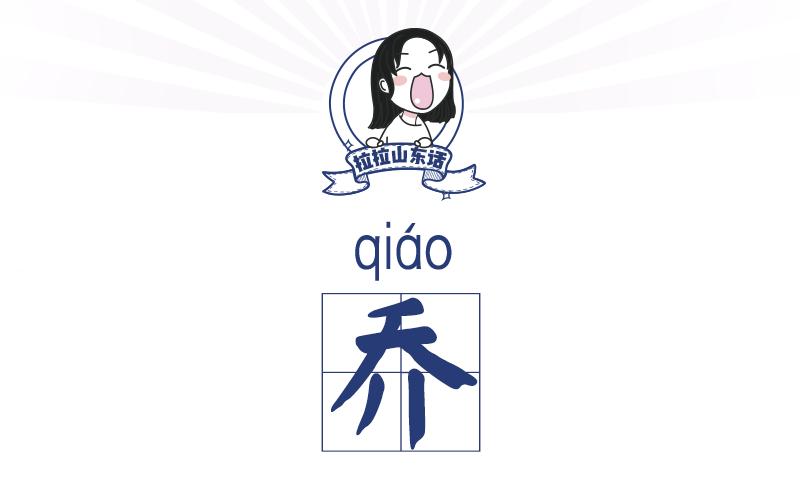 乔乔子付费内容免付费
