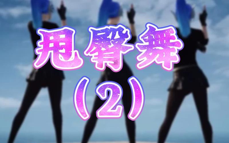 和平精英裸妆跳舞永久免费版截图