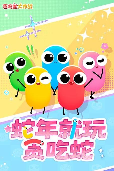 贪吃蛇无限增长无敌版国际版