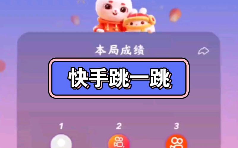 快手跳一跳脚本页面无弹窗