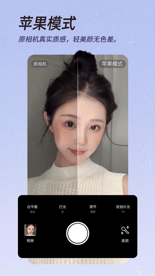 轻颜美颜相机2025版