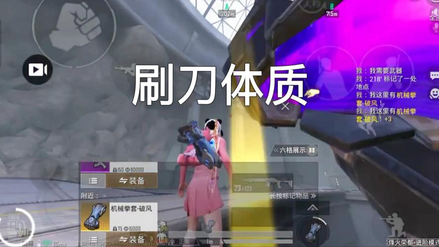 和平精英刷刀体质免费旧版安卓