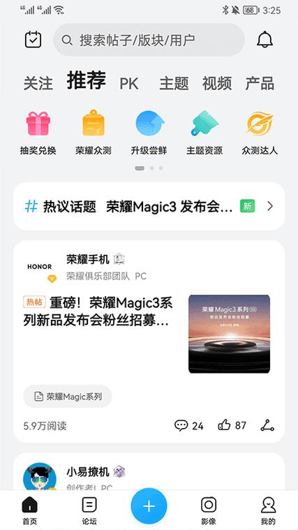 荣耀俱乐部安装安卓版