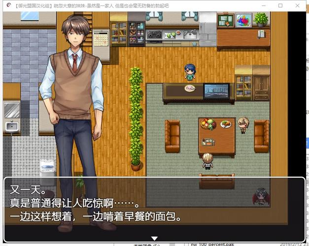 疏忽大意的妹妹仲夏版缩略图